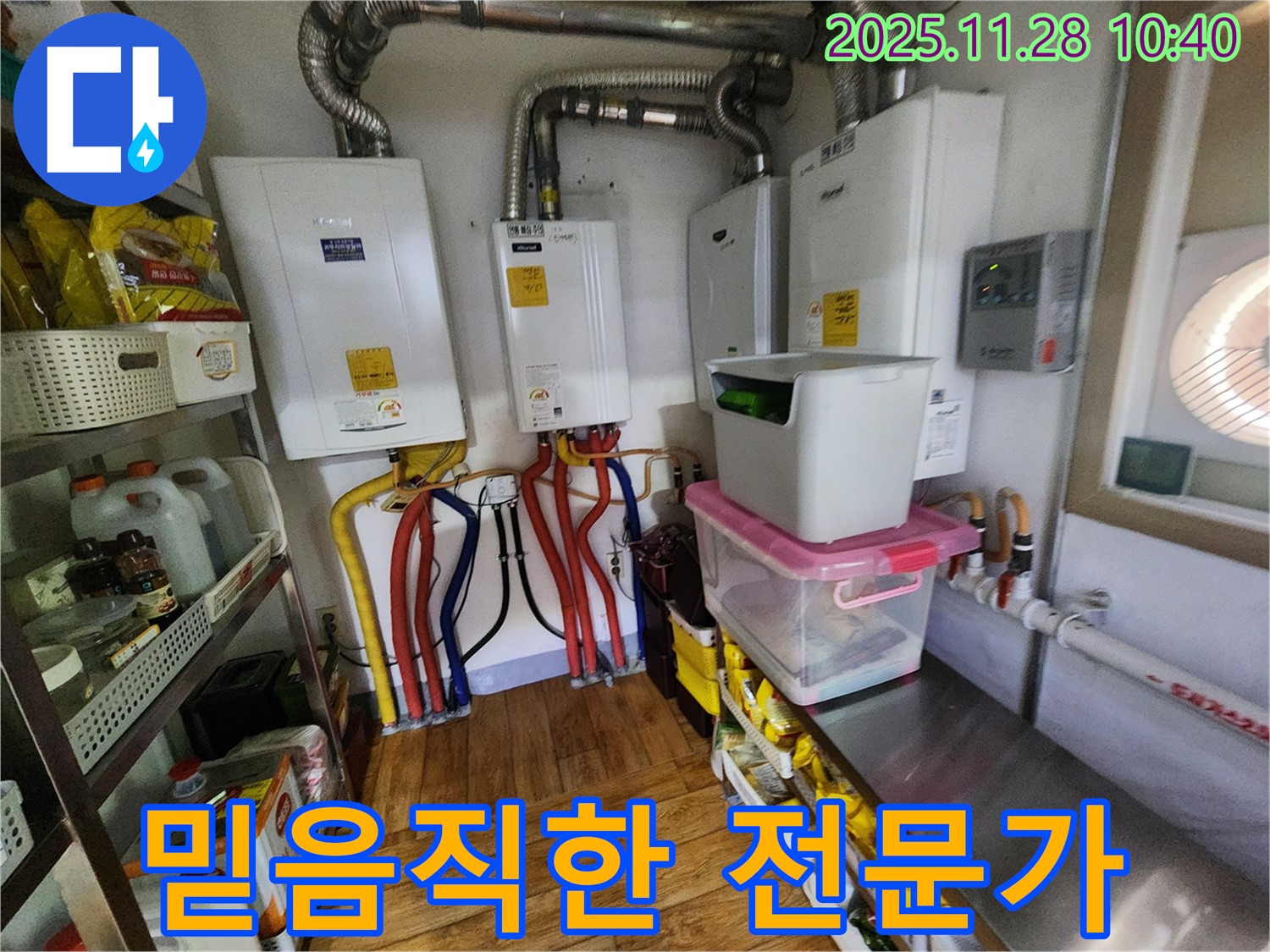포천시 신북면 금동리 누수 - 믿고 맡길 수 있는 누수 전문가가 정확하게 진단하고 확실하게 해결합니다.