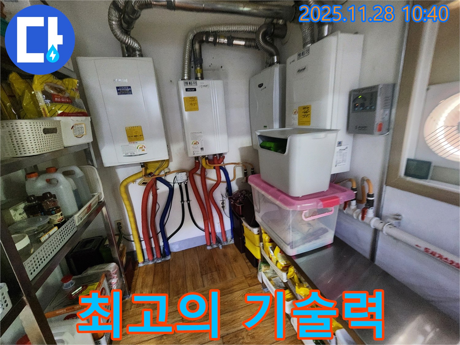 포천시 신북면 금동리 누수 - 오랜 경험과 최고의 기술력으로 어떤 누수 문제도 완벽하게 해결합니다.