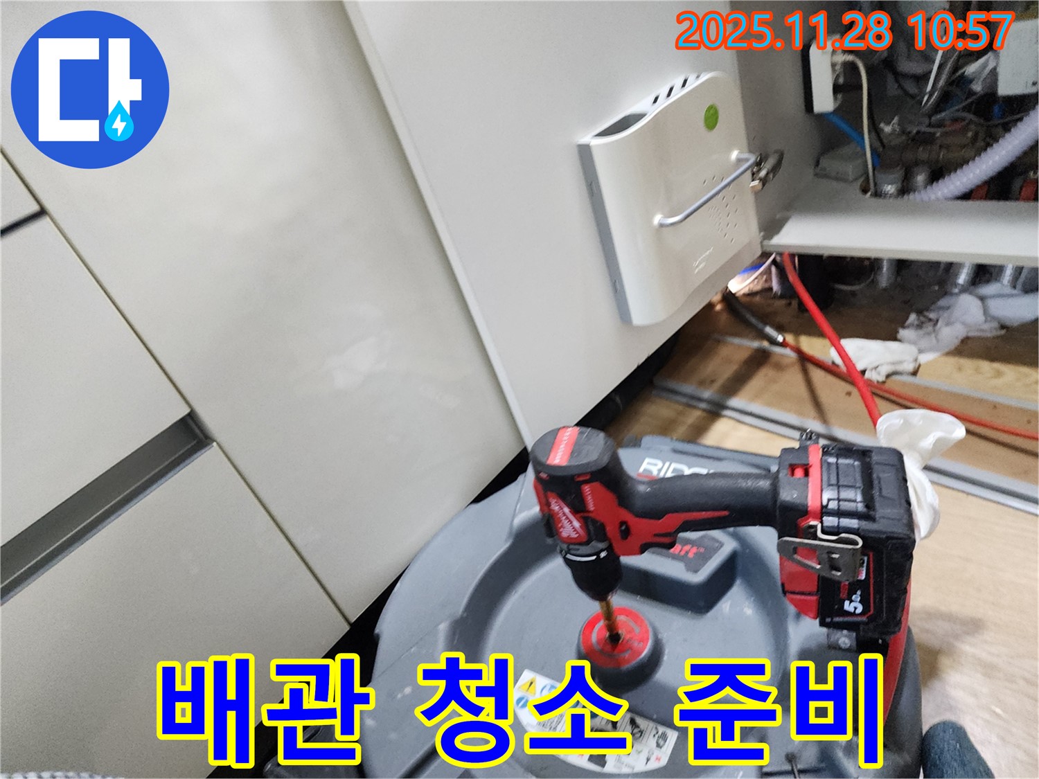 포천시 신북면 금동리 누수 현장에서 배관 청소를 위한 전동 드릴 준비 - 깨끗하게 청소해 드립니다!