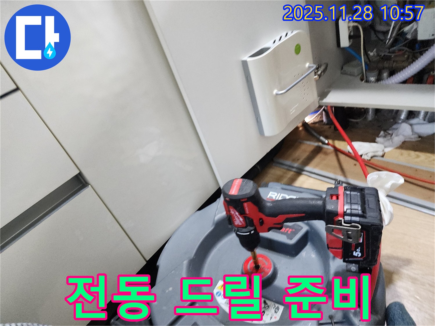 포천시 신북면 금동리 누수 현장에서 전동 드릴 준비 - 꽉 막힌 배관, 문제 없어요!
