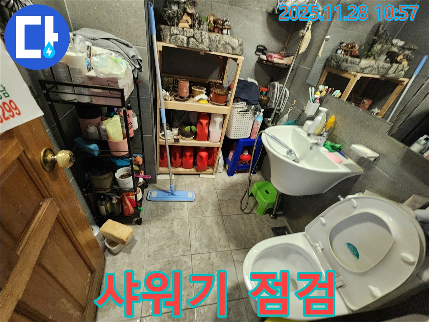 포천시 신북면 금동리 욕실 샤워기 호스 연결 부위 누수 점검 - 꼼꼼한 확인으로 누수 예방!
