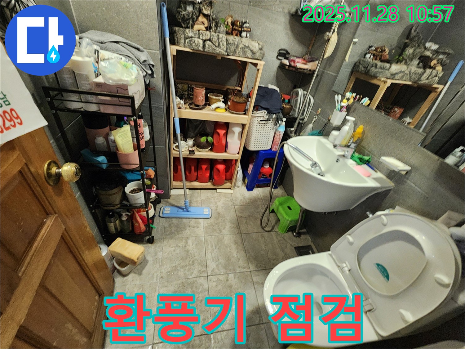 포천시 신북면 욕실 환풍기 먼지 제거 후 누수 점검 - 깨끗한 환풍기, 쾌적한 욕실!