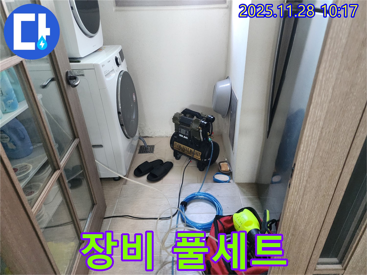 포천시 신북면 - 장비 풀세트를 갖춘 누수 전문가 - 어떤 누수도 문제없습니다.
