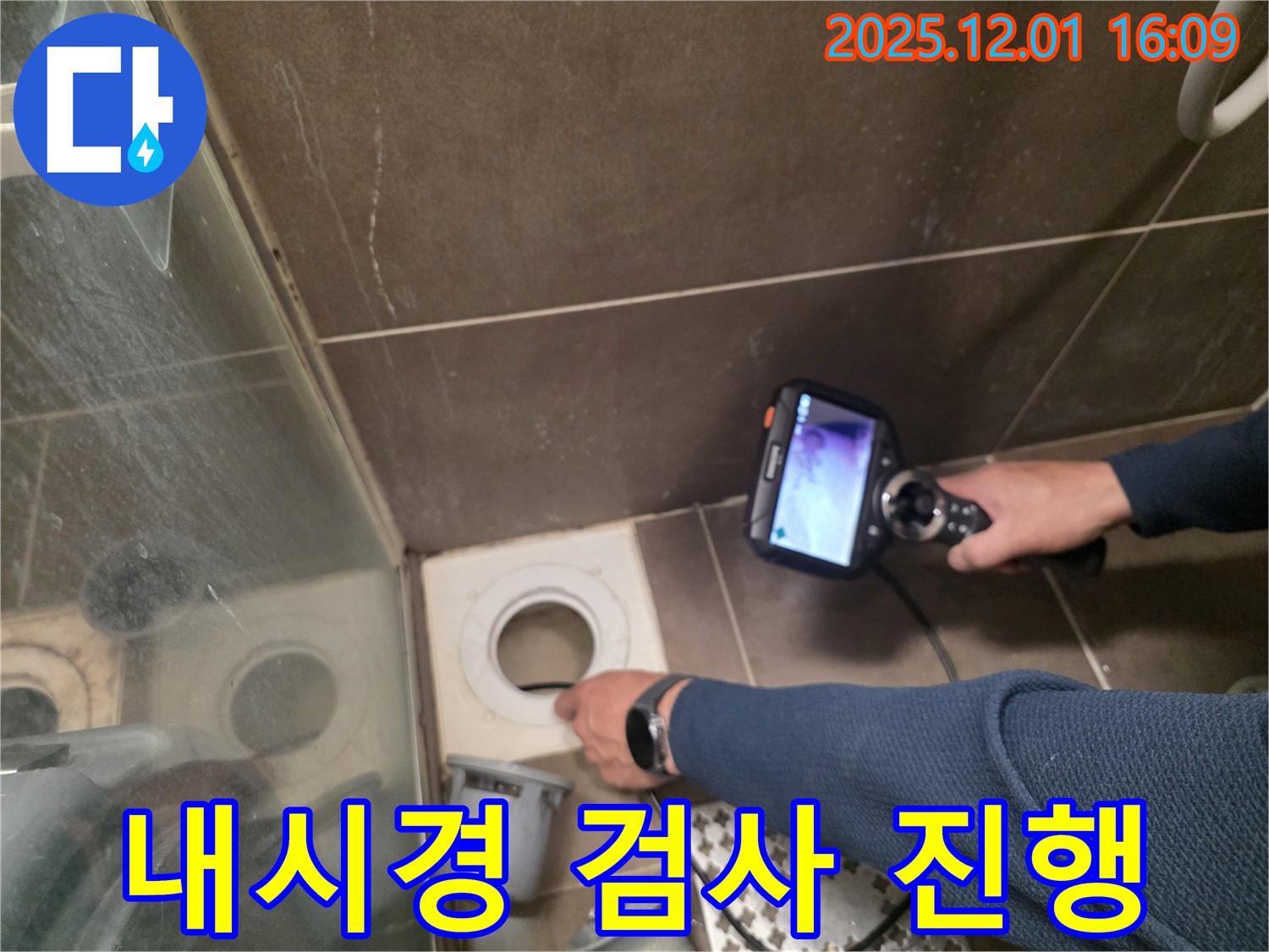 기흥구 기흥역 더퍼스트푸르지오 아파트 누수 - 내시경으로 꼼꼼하게 검사 중입니다.