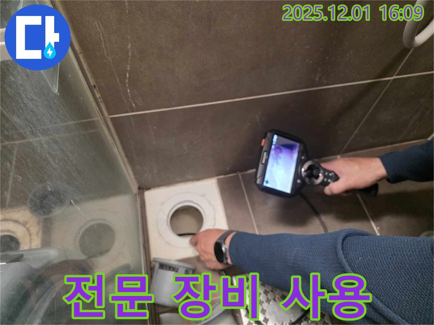 기흥역 더퍼스트푸르지오 아파트 누수 탐지 - 전문 장비를 사용하여 누수 위치를 정확하게 찾아냅니다.