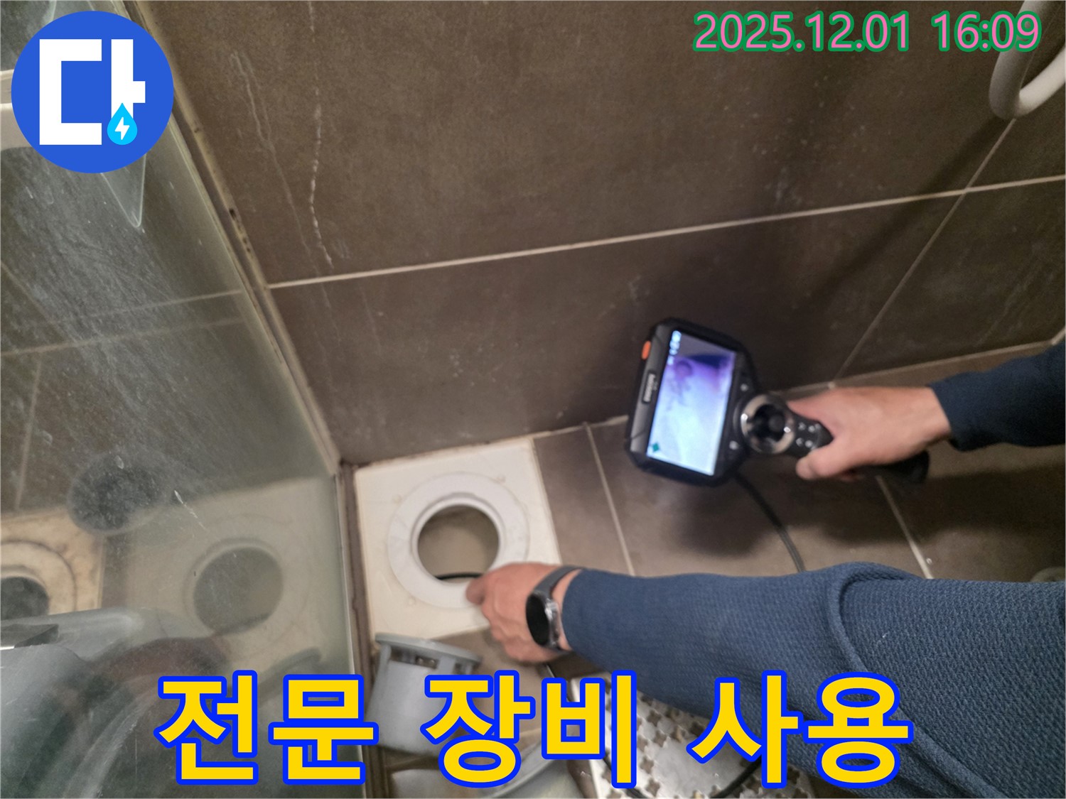 기흥역 더퍼스트푸르지오 아파트 누수 탐지 - 전문 장비를 사용하여 누수 위치를 정확하게 찾아냅니다.