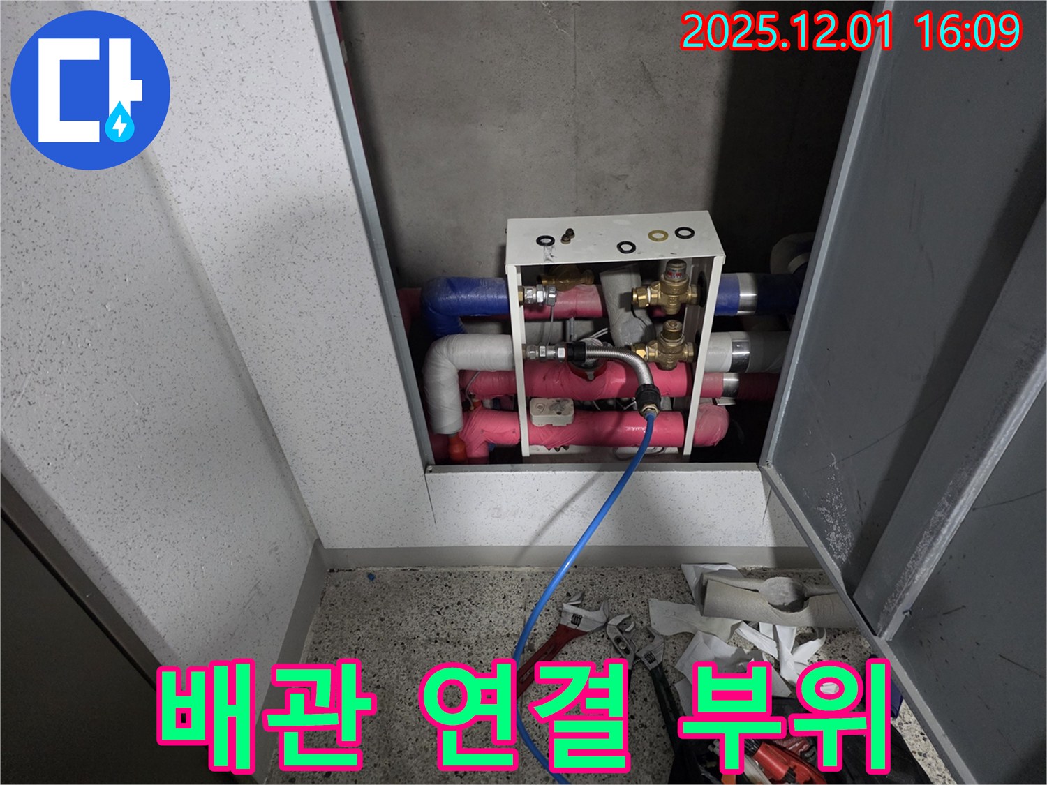 기흥역 더퍼스트푸르지오 아파트 배관 연결 부위 점검 - 꼼꼼한 시공과 정확한 진단으로 누수 걱정 없이 안심하세요.