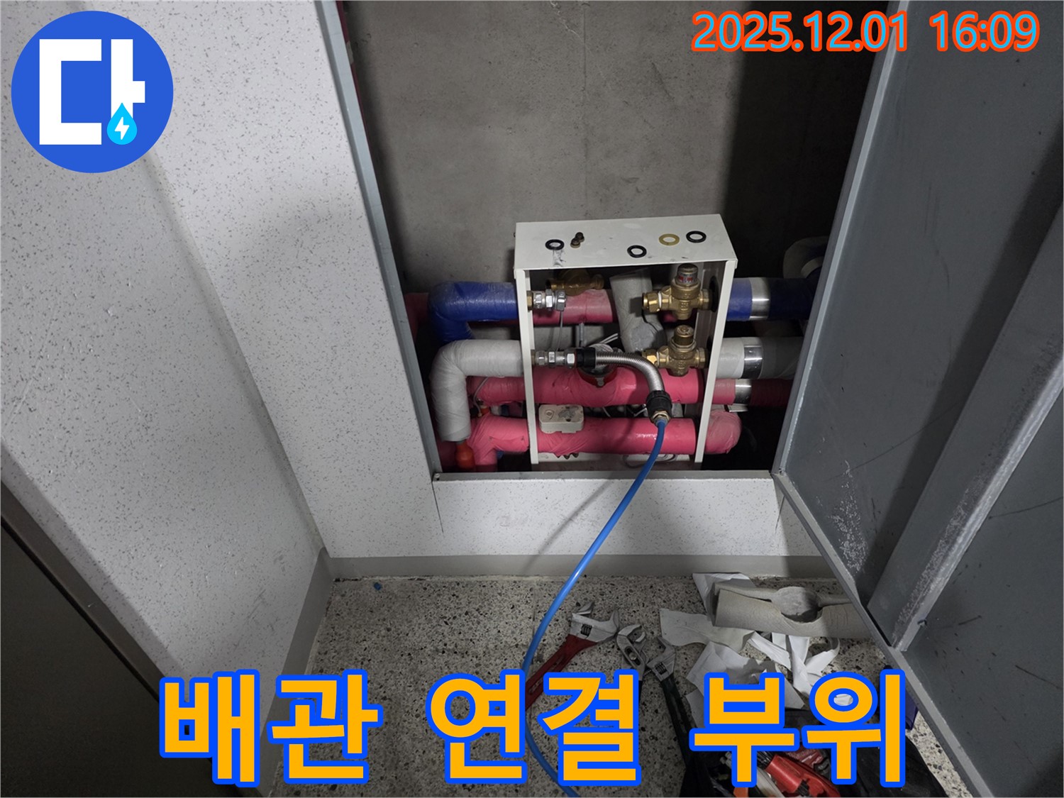기흥역 더퍼스트푸르지오 아파트 배관 연결 부위 점검 - 꼼꼼한 시공과 정확한 진단으로 누수 걱정 없이 안심하세요.