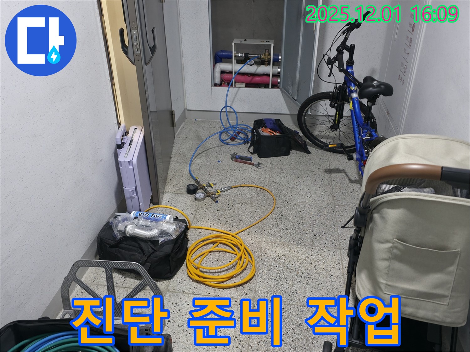 누수 진단을 위한 준비 작업 - 압력 측정 장비와 연결 호스를 점검하여 정확한 진단을 준비합니다.
