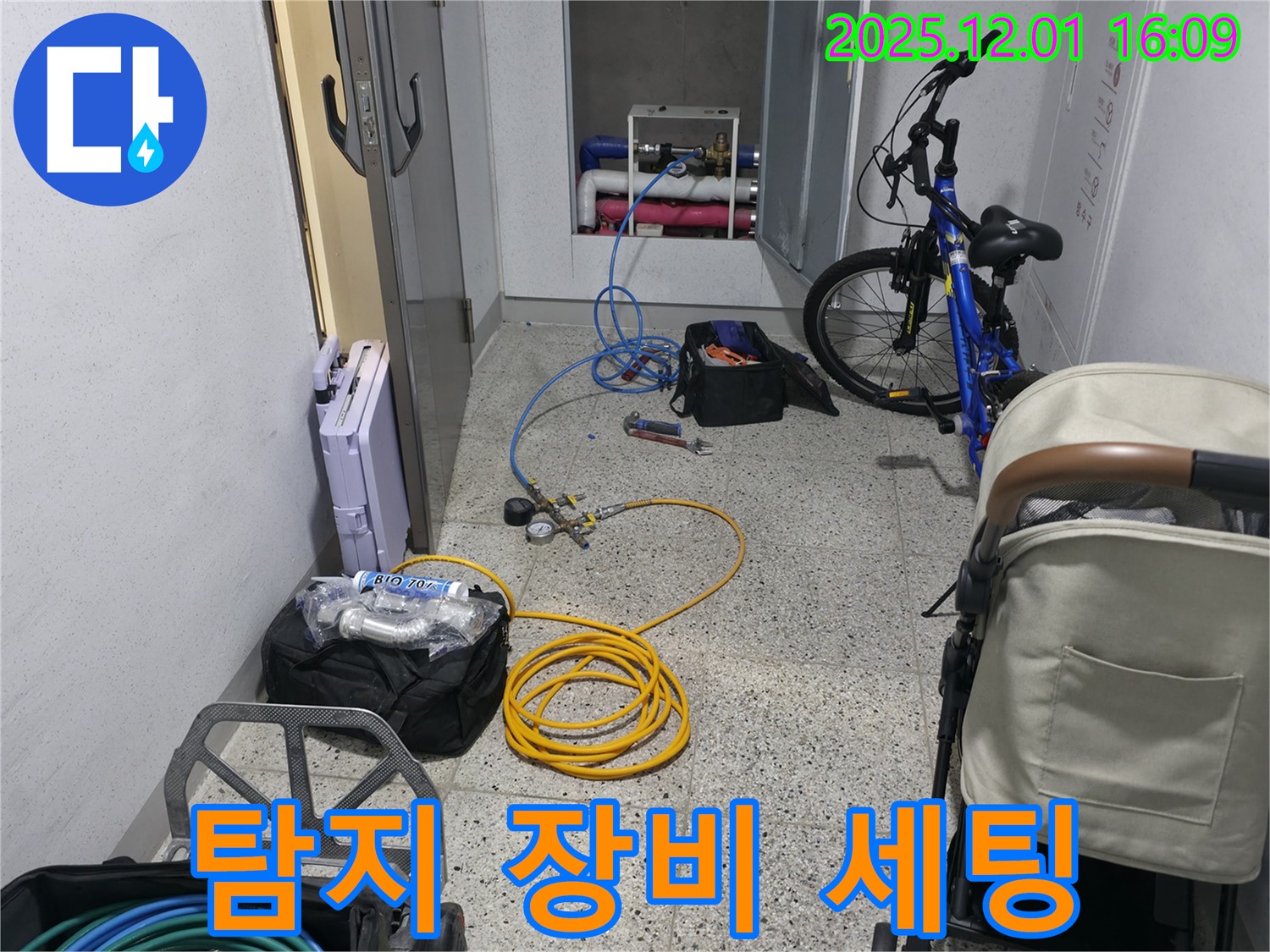 누수 탐지 장비 세팅 완료 - 이제 정확한 누수 위치를 찾아낼 시간입니다.