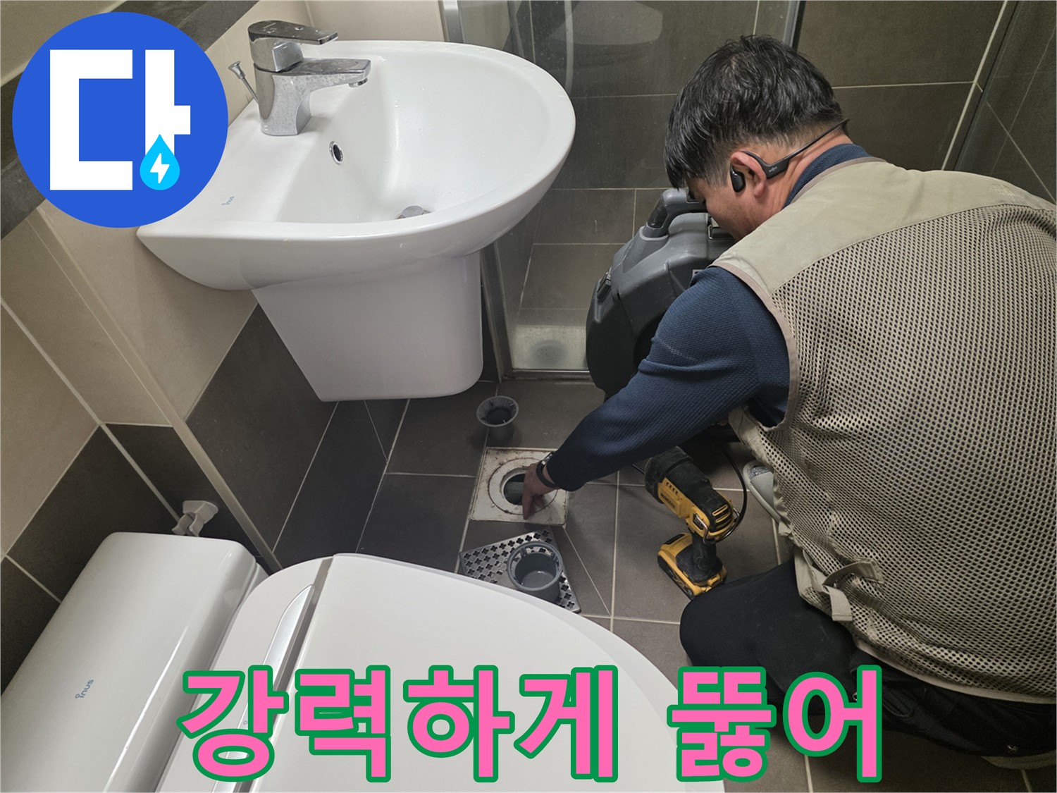 용인 기흥 싱크대 막힘 현장에서 - 석션 장비를 사용하여 강력하게 막힘을 뚫어드리는 모습입니다.