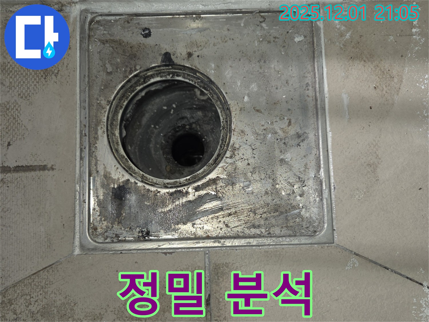 능동 모아미래도 아파트 욕실 배수구 - 깨끗해진 배수구 모습으로 정밀 분석을 시작합니다.