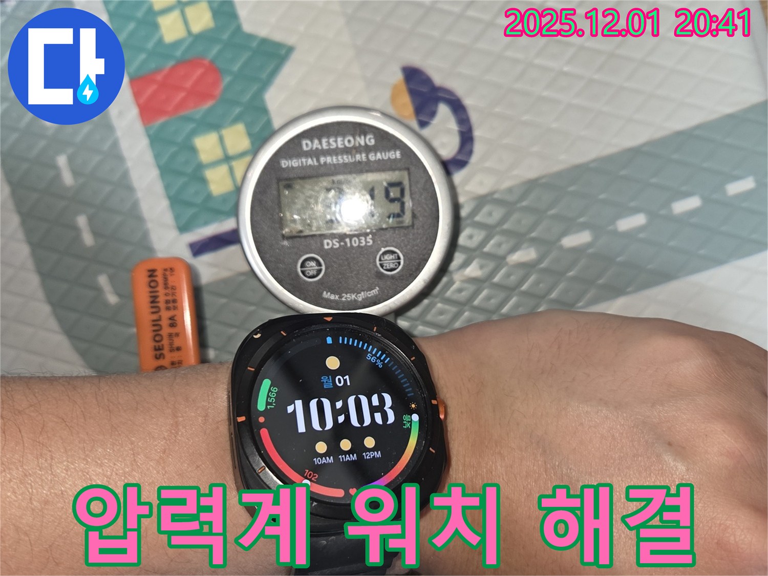 압력계와 스마트워치로 누수 해결 - 정확한 진단과 꼼꼼한 시공으로 누수 문제를 해결합니다.