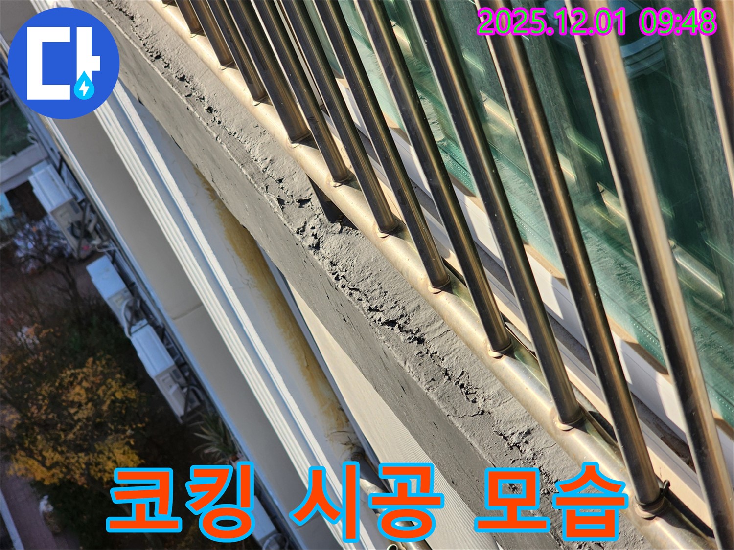 선경상대원2차 아파트 코킹 시공 모습 - 꼼꼼한 코킹 시공으로 빗물 침투를 막습니다.