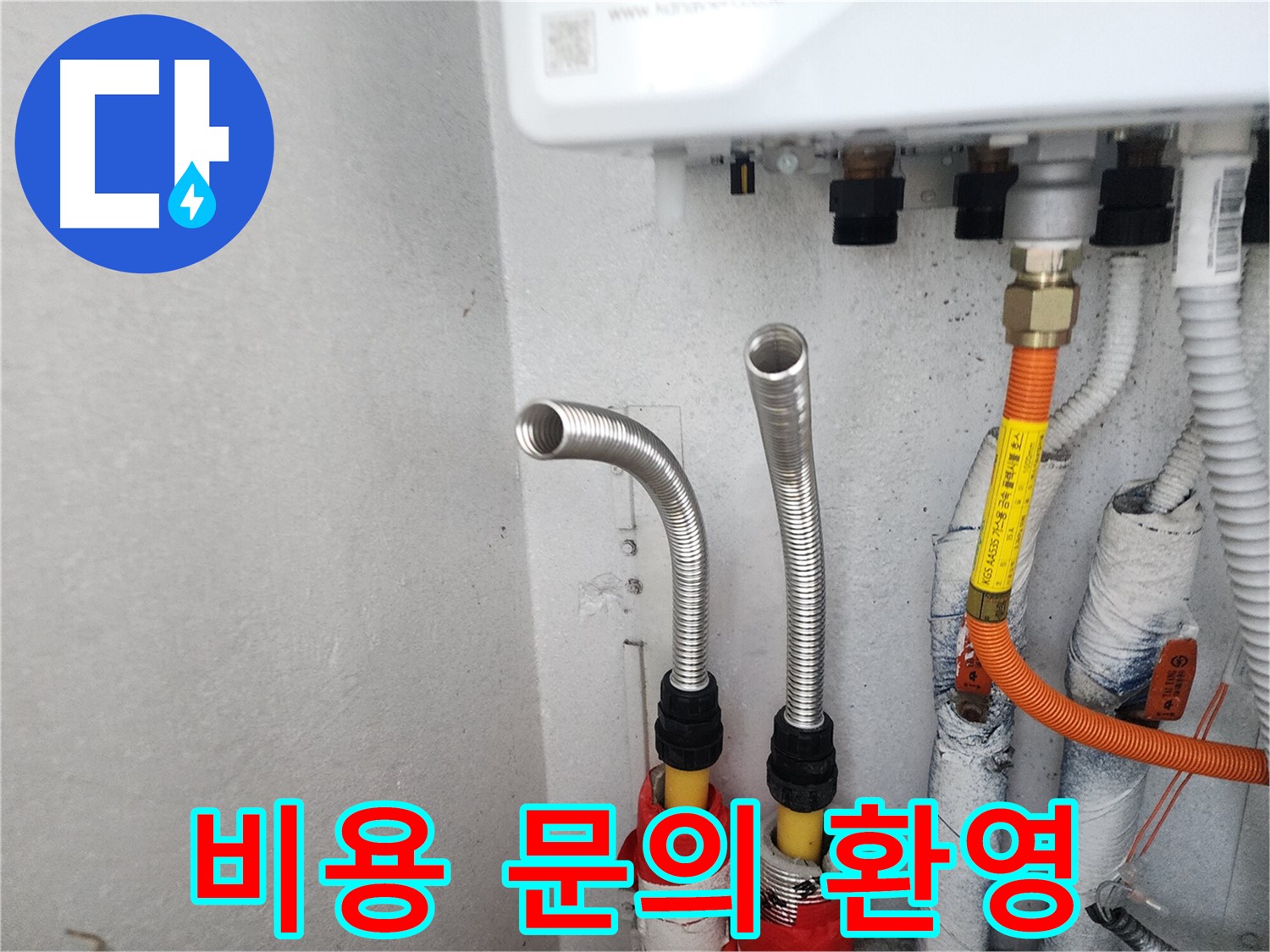 수원 장안구 누수 - 스테인리스 주름관 교체 비용, 합리적인 가격으로 해결하세요