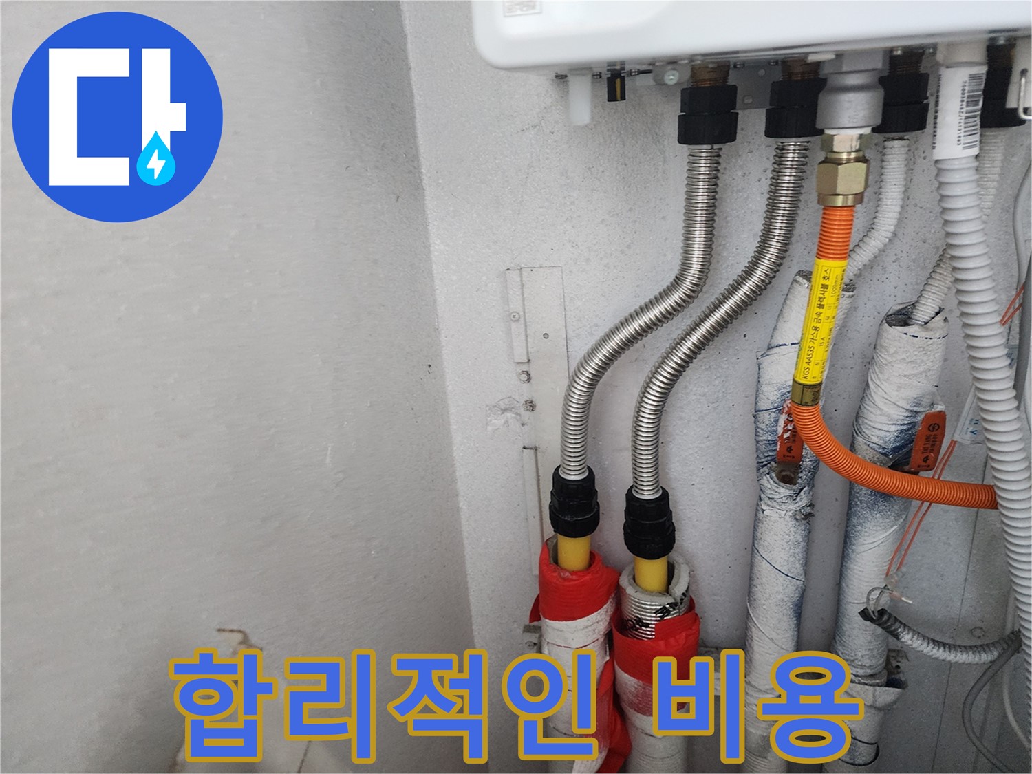 수원 장안구 삼성아파트 - 합리적인 비용으로 최고의 누수 해결 서비스를 제공합니다.
