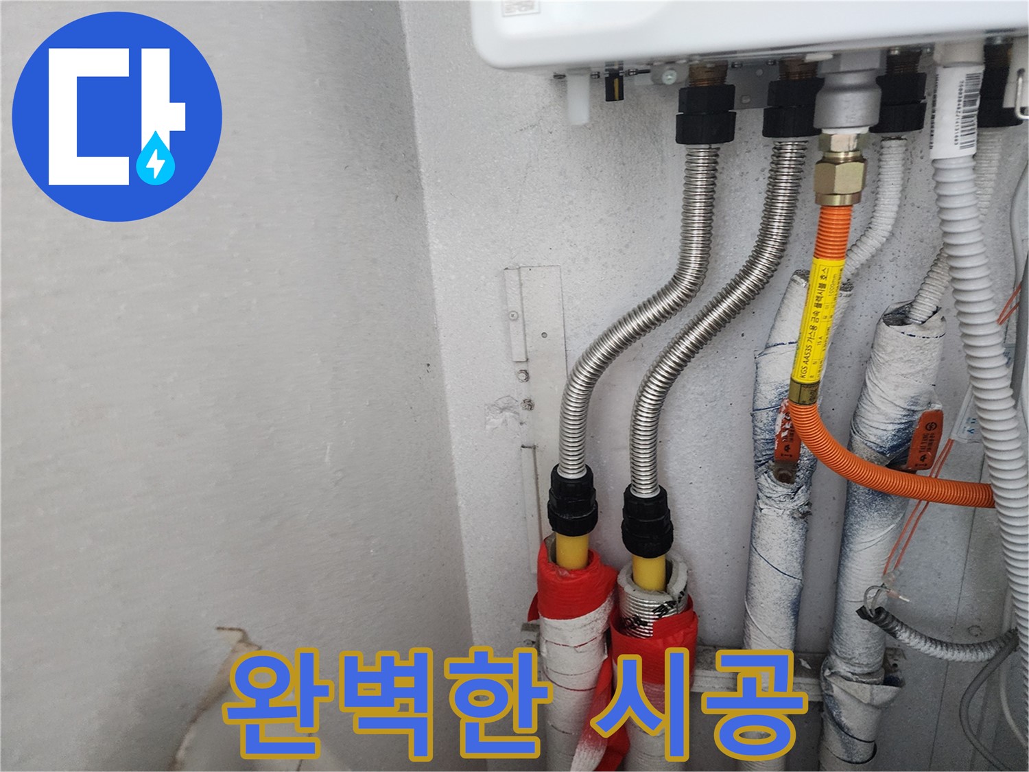 수원 장안구 송죽동 삼성아파트 - 완벽한 시공으로 누수 문제를 깔끔하게 해결했습니다.