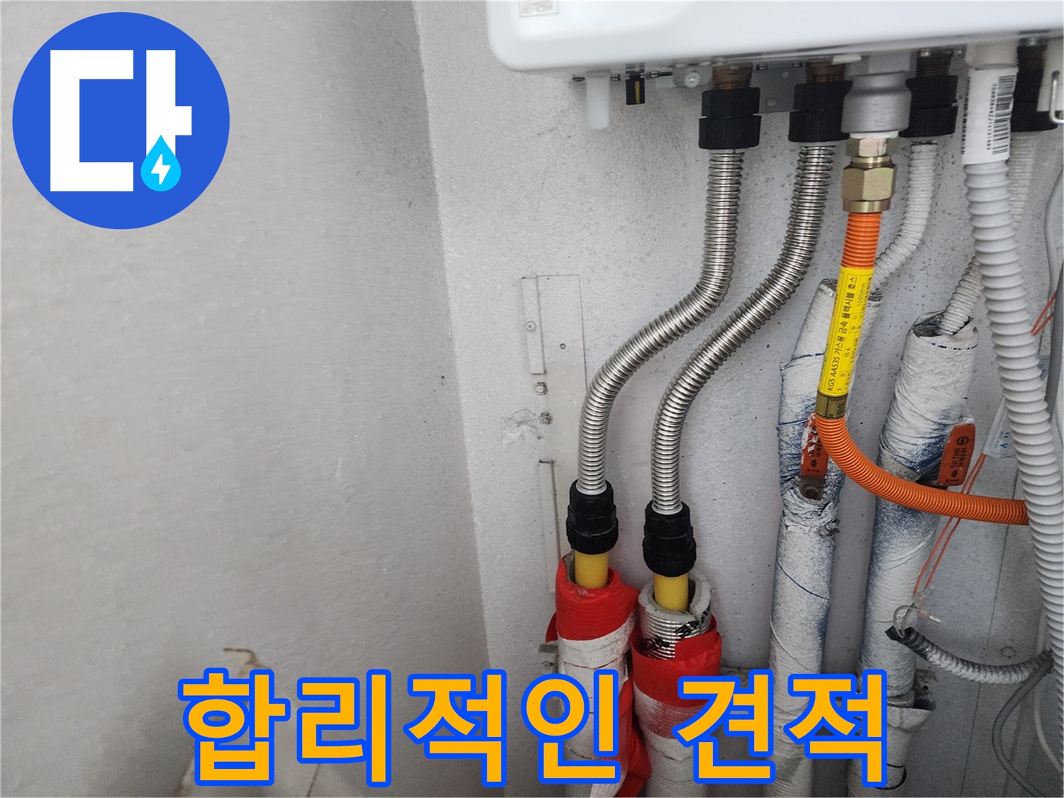 수원 장안구 송죽동 삼성아파트 - 합리적인 가격으로 최고의 누수 해결 서비스를 제공합니다.