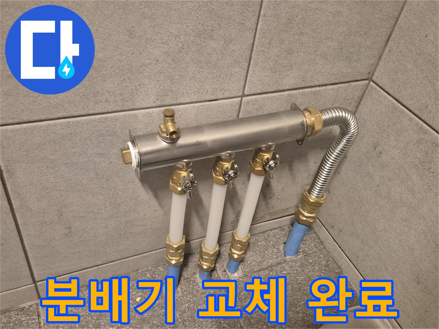 자양동 누수 현장에서 전문가가 누수 지점을 탐지하고 - 배관을 수리하는 모습을 담은 사진입니다.