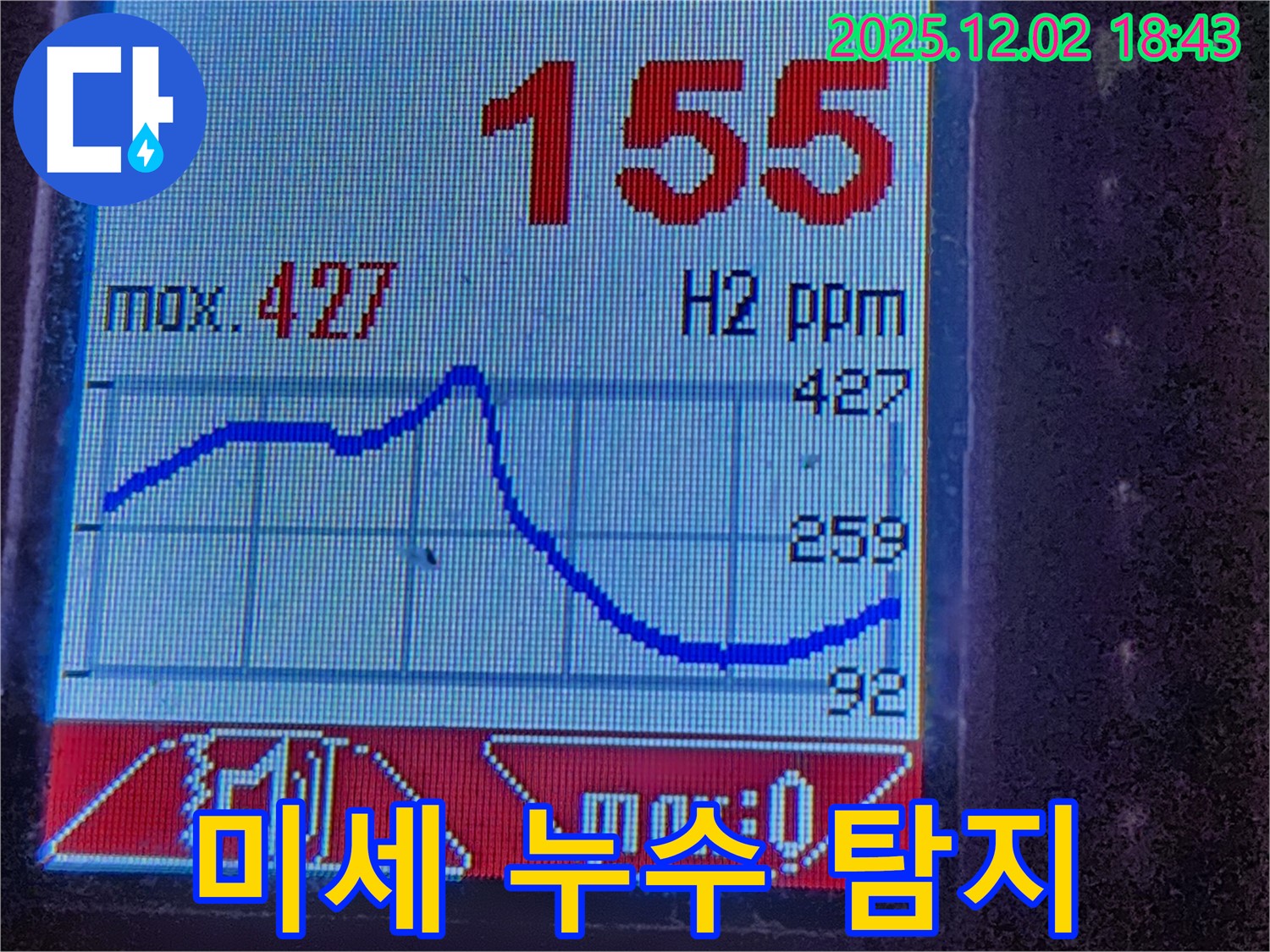 광진구 자양동 누수탐지 - 첨단 장비를 사용하여 미세한 누수까지 정확하게 탐지하는 모습