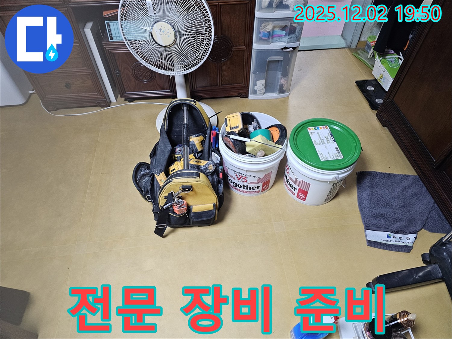 누수 탐지에 사용될 전문 장비 - 첨단 장비를 사용하여 정확한 누수 위치를 찾아냅니다.