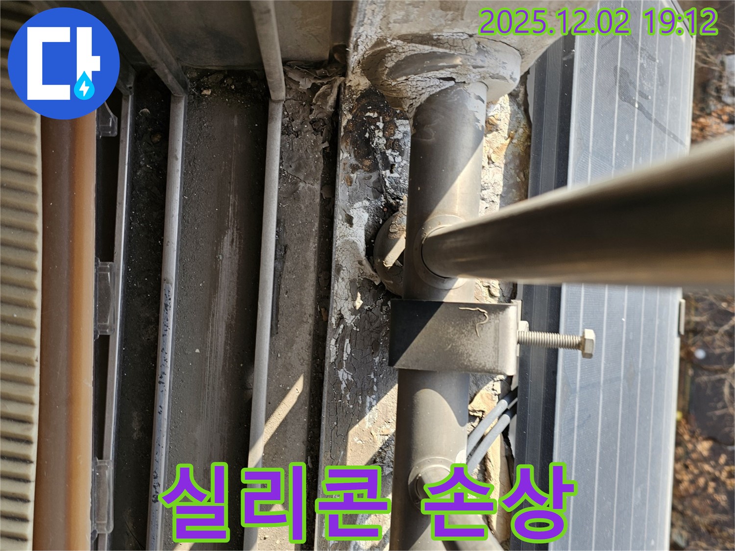 동작구 신대방동 현대아파트 옥상 - 배관 연결 부위 실리콘 손상