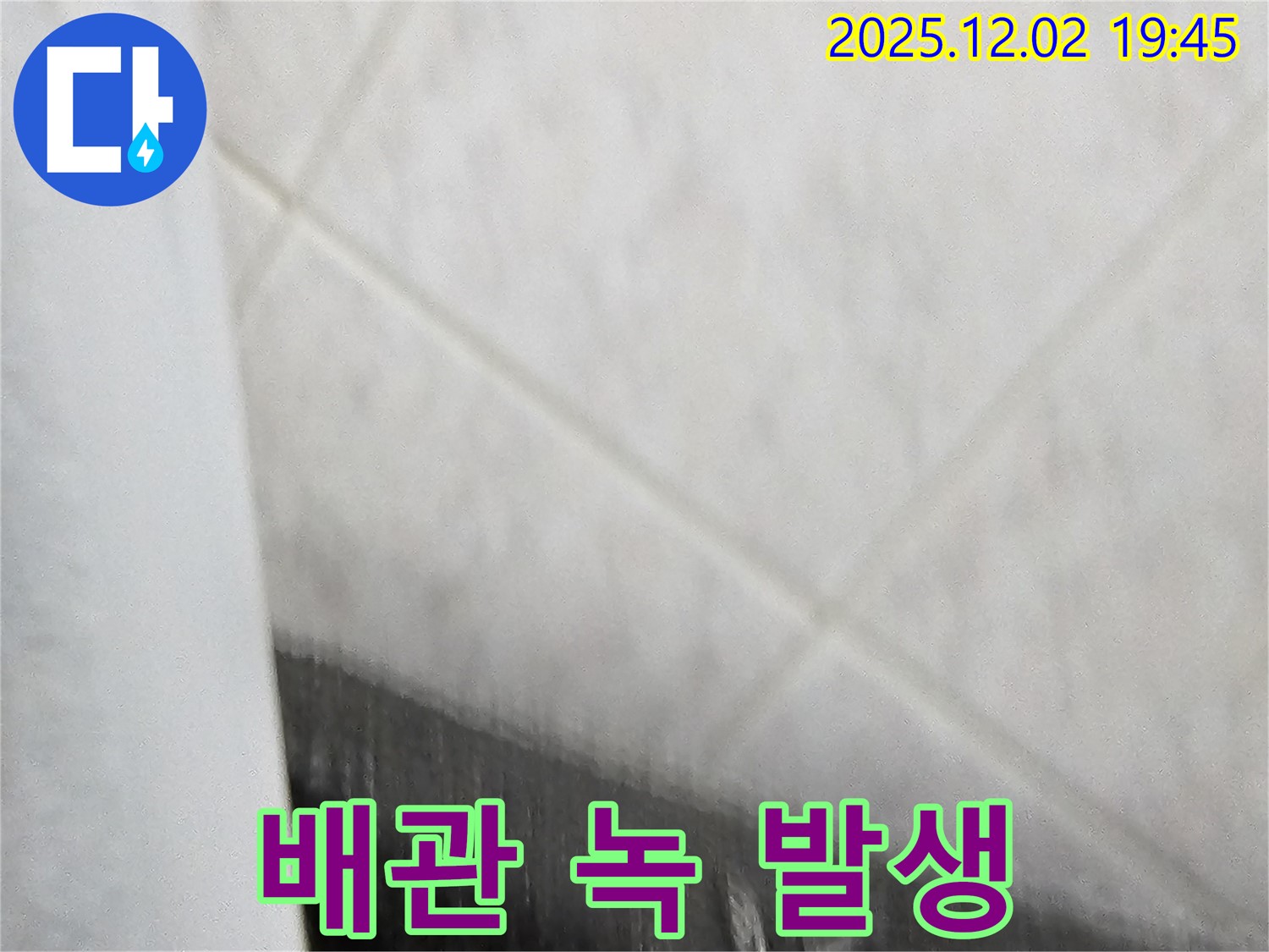 보일러 배관 연결 부위 녹 발생 - 부식으로 인해 누수 위험이 있습니다.