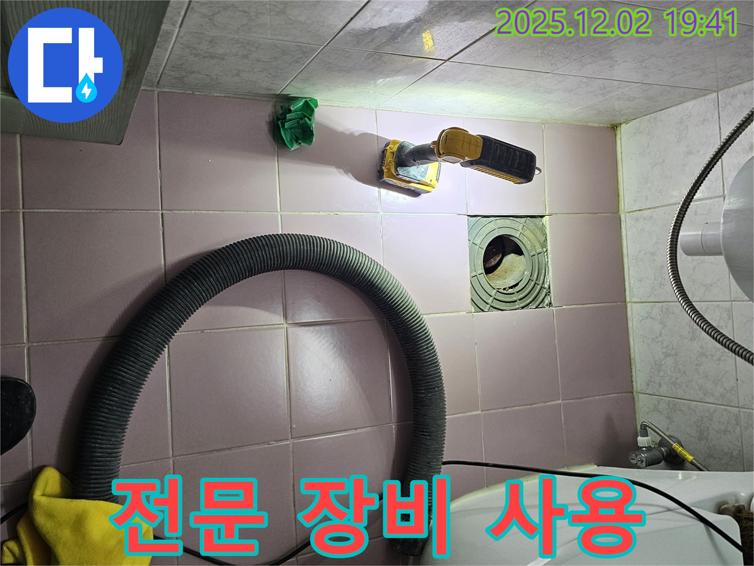 신대방동 현대아파트 욕실 배수구 - 전문 장비를 사용하여 누수 지점을 정확하게 탐지합니다.