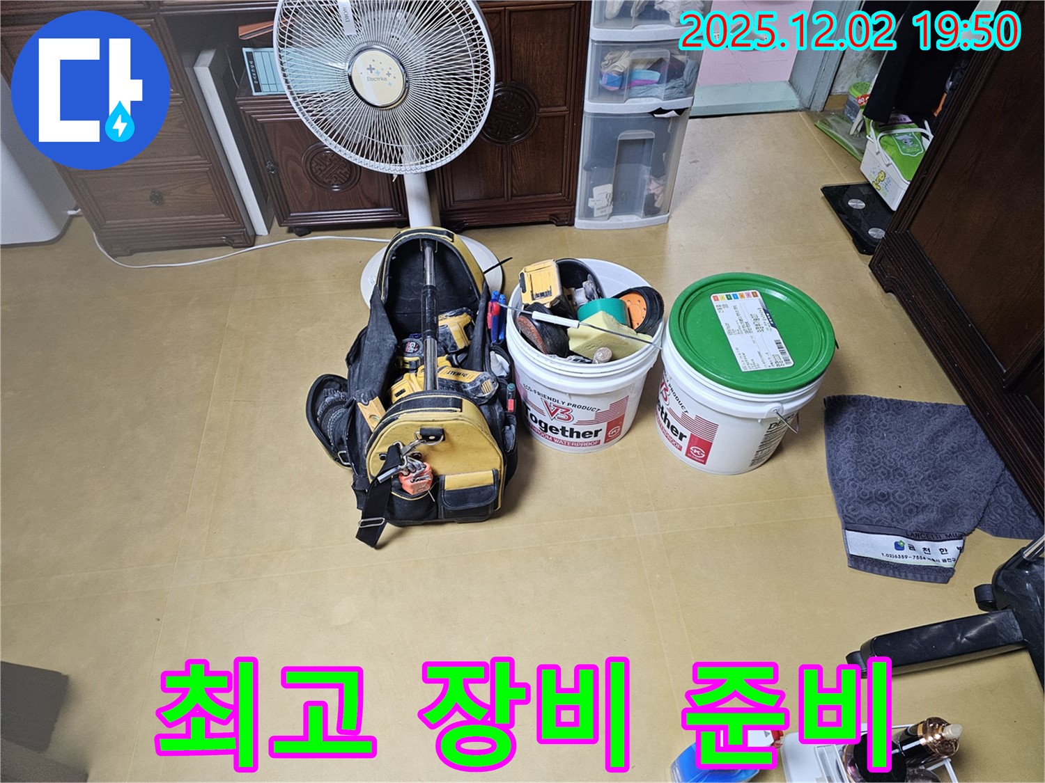 최고의 누수 탐지 장비 준비 완료 - 정확하고 신속한 누수 탐지를 약속드립니다.