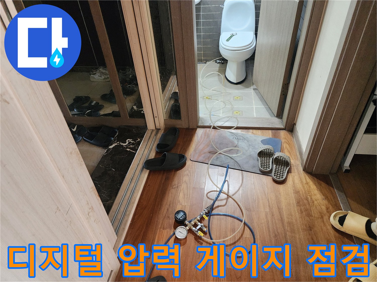 숫자가 표시된 디지털 압력계와 배관 연결을 위한 공기 주입 장치