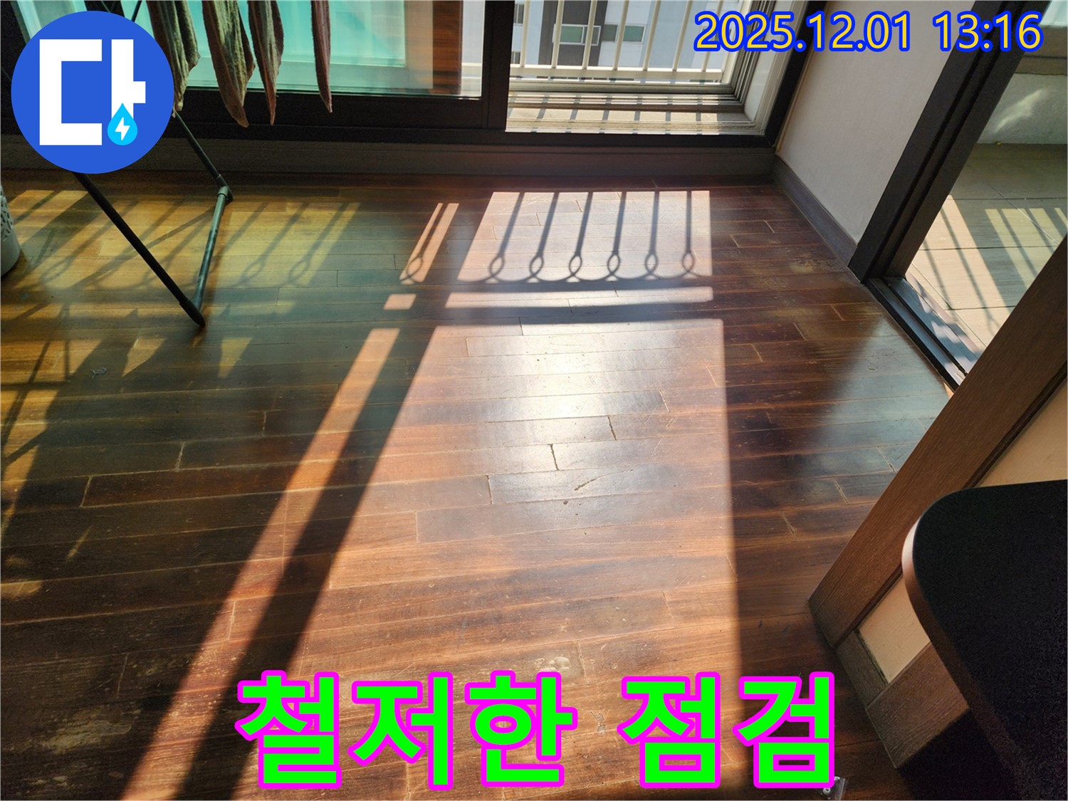 완벽한 마무리는 철저한 점검부터 - 고객 만족을 최우선으로 생각합니다.