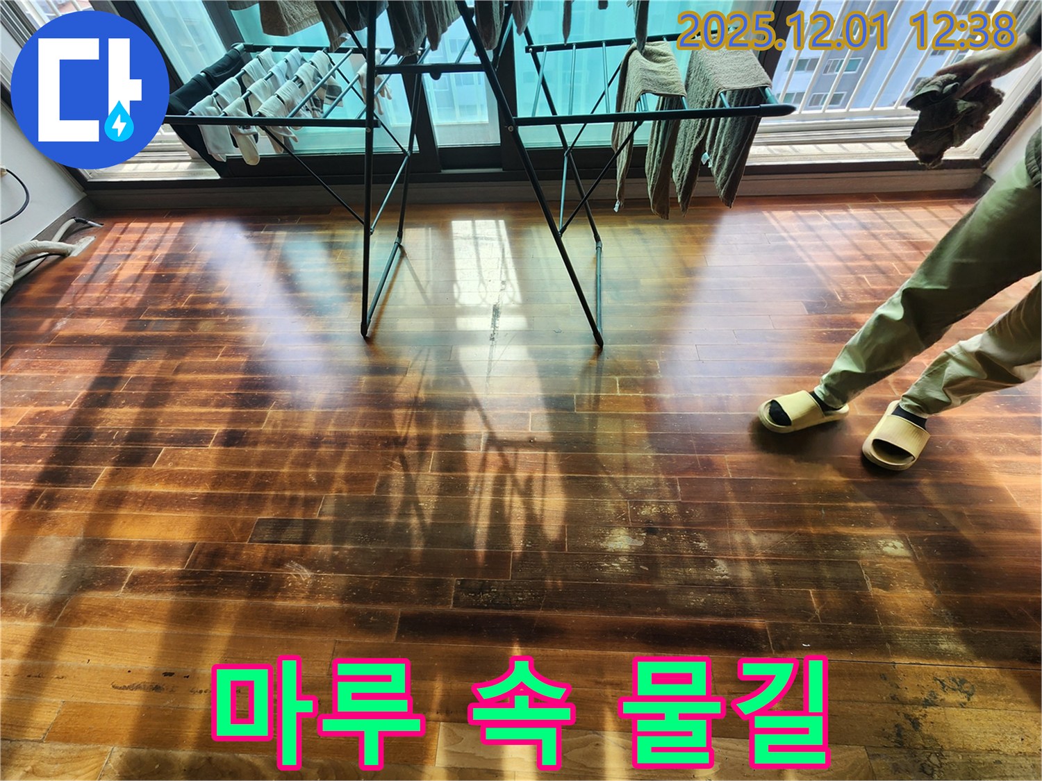 포천 이동면 도평리 누수 - 마루 속으로 스며든 숨겨진 물길을 첨단 장비로 샅샅이 추적하는 모습입니다 - 정확한 탐지가 핵심입니다.