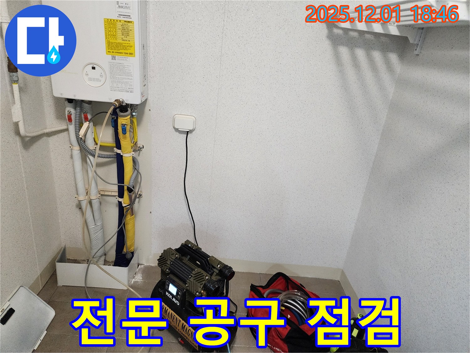 누수 공사를 위한 전문 공구 점검 - 완벽한 시공을 약속드립니다!