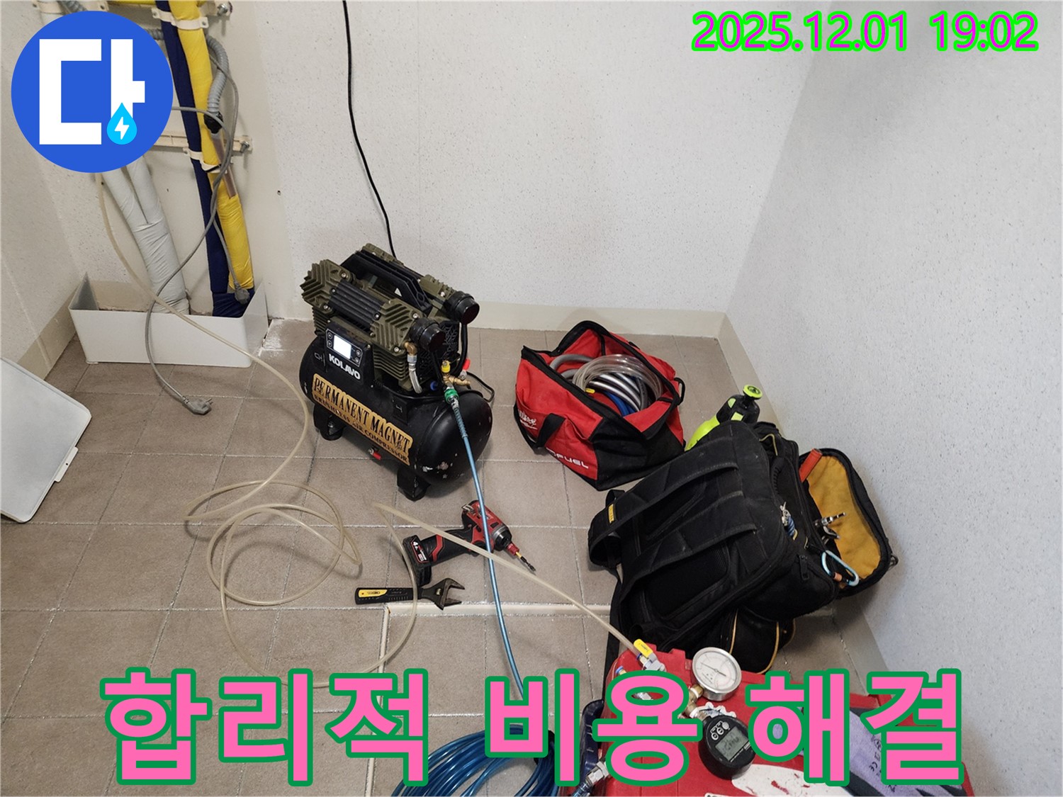 합리적인 비용으로 누수 해결 완료 - 투명하고 정직한 견적을 약속드립니다.