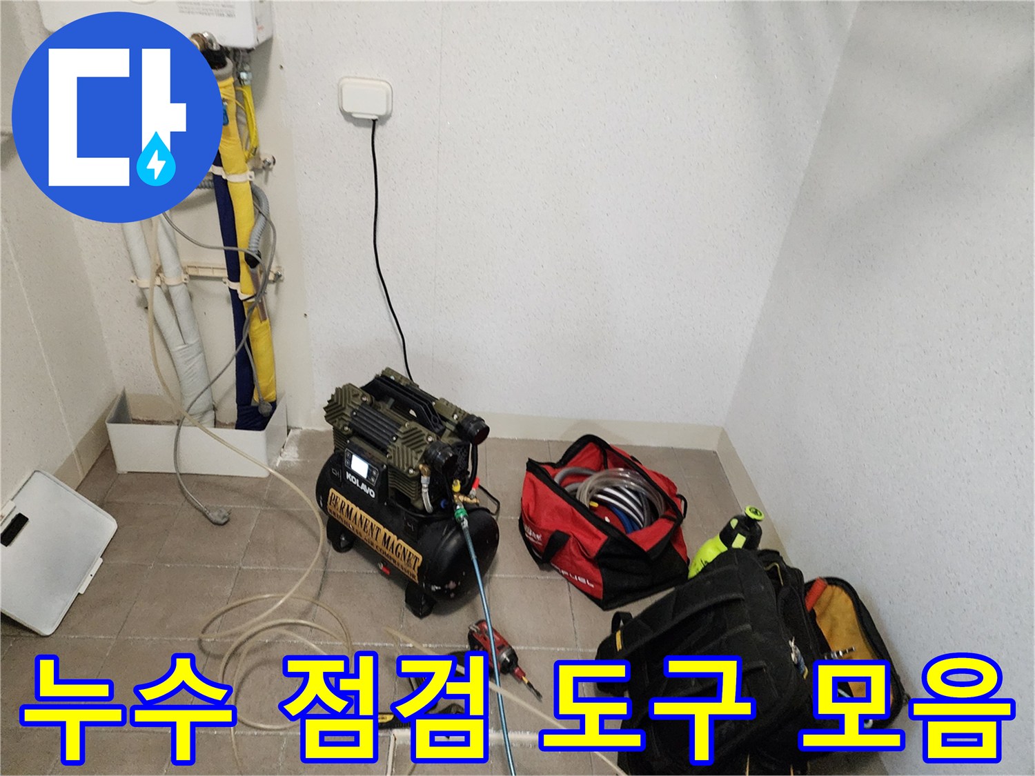 현장에서 사용 중인 공압 컴프언서와 배관 연결용 호스