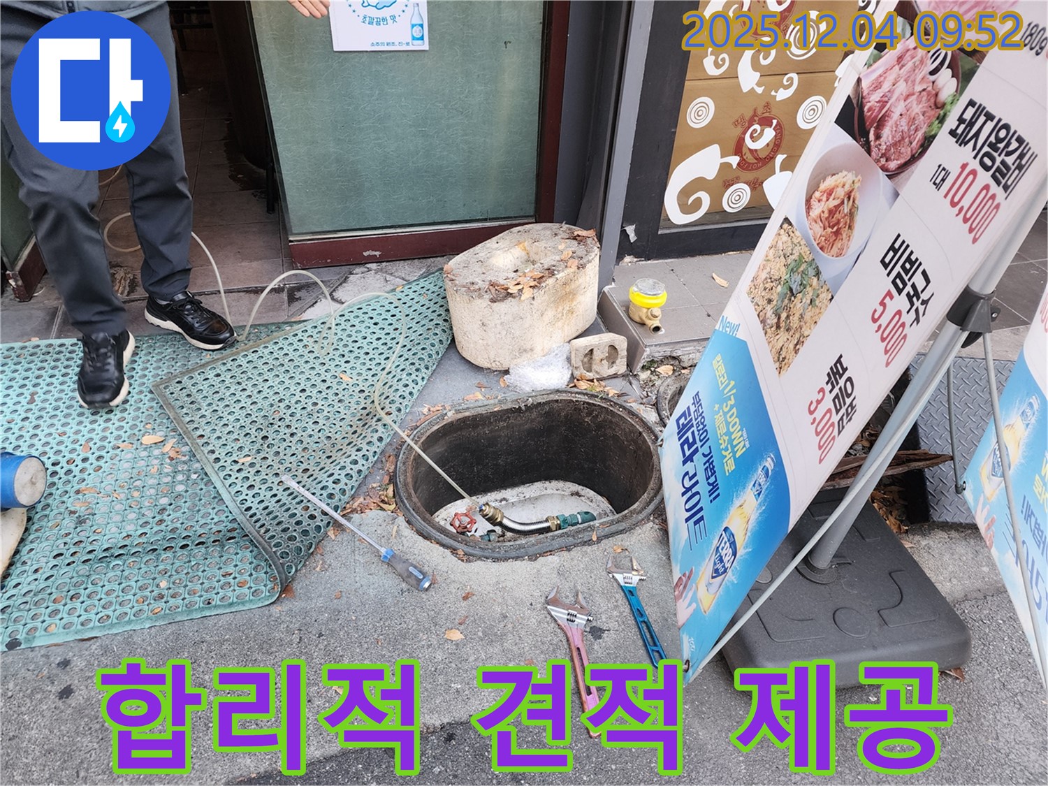 합리적인 견적 제공 - 투명하고 합리적인 견적으로 고객님의 부담을 덜어드립니다.