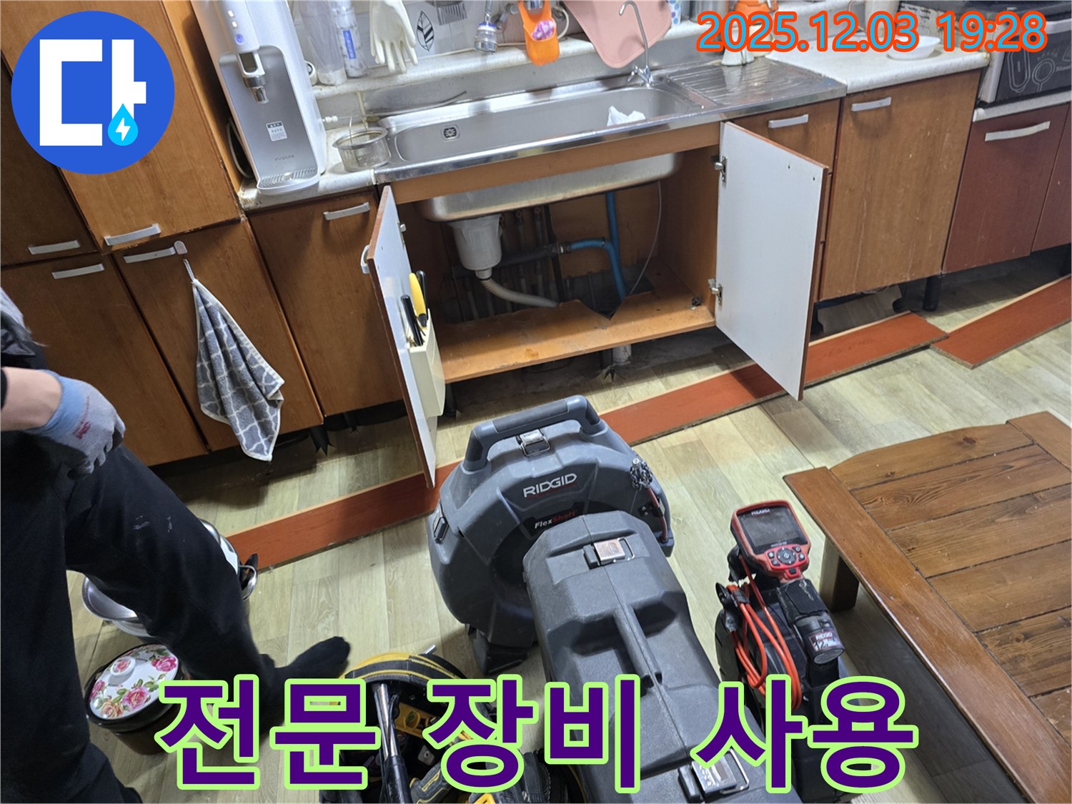 싱크대 막힘 해결 - 전문 장비 사용으로 완벽하게!