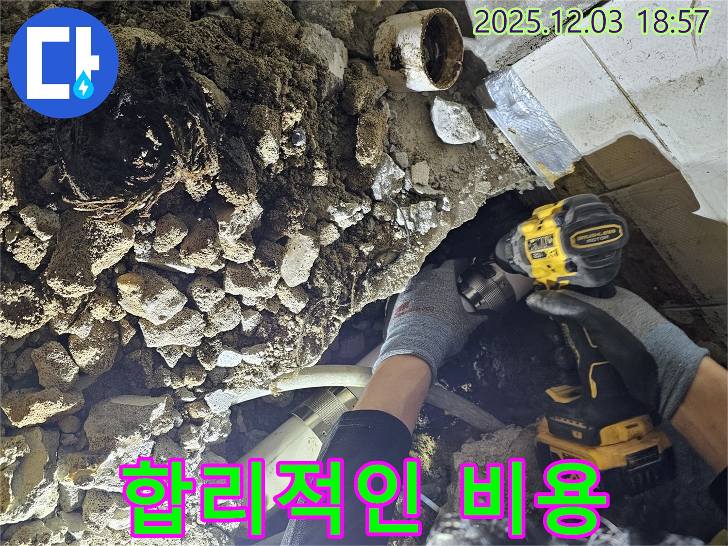 안양 만안구 프라자아파트 누수 - 합리적인 비용으로 최고의 서비스를 제공합니다.