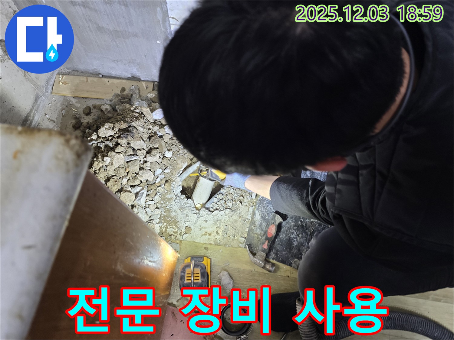 안양 만안구 프라자아파트 누수탐지 - 전문 장비를 사용하여 누수를 탐지하는 모습입니다.