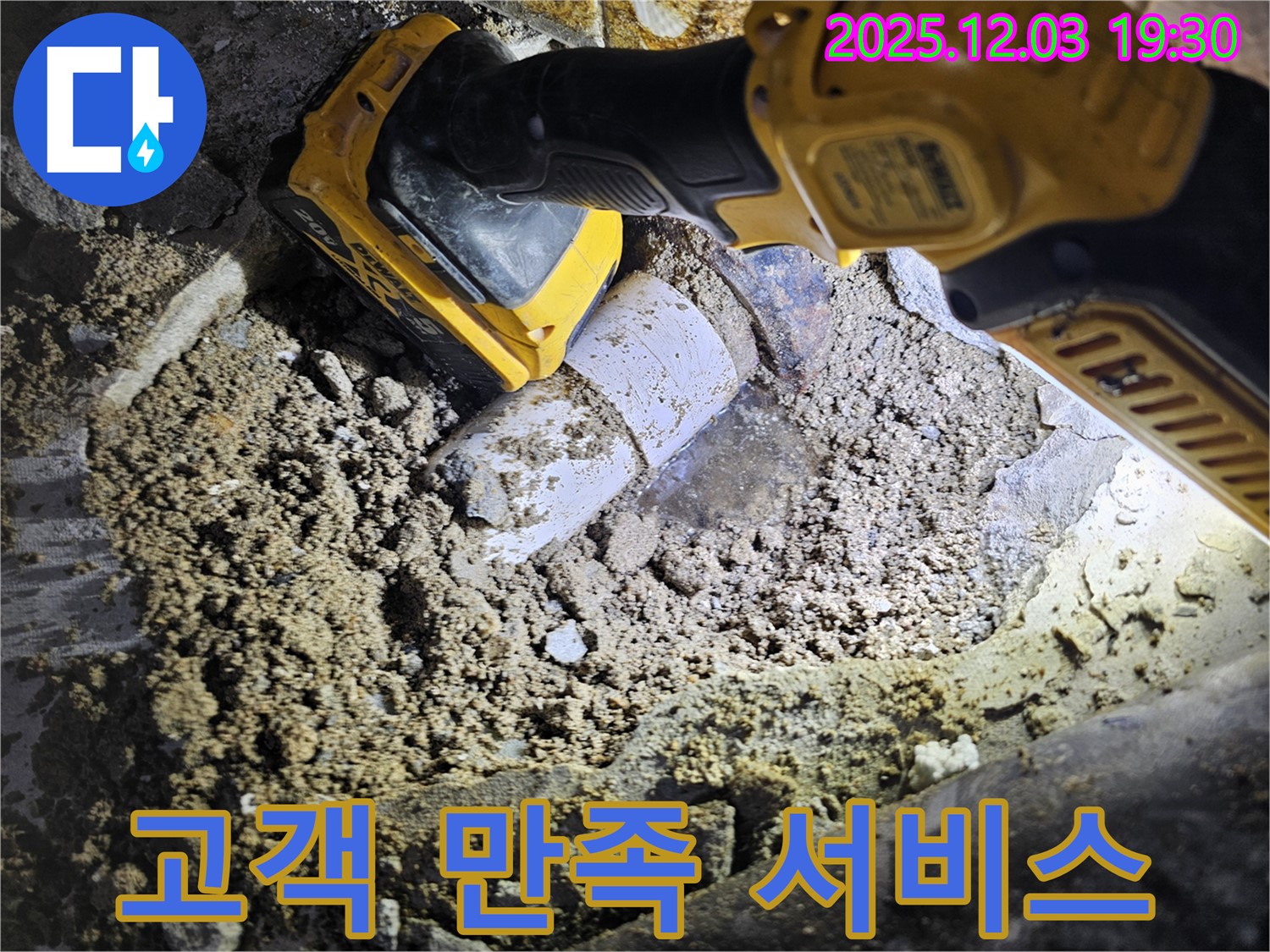 안양 프라자아파트 누수 - 고객 만족을 최우선으로 생각하는 누수 해결 서비스를 제공합니다.