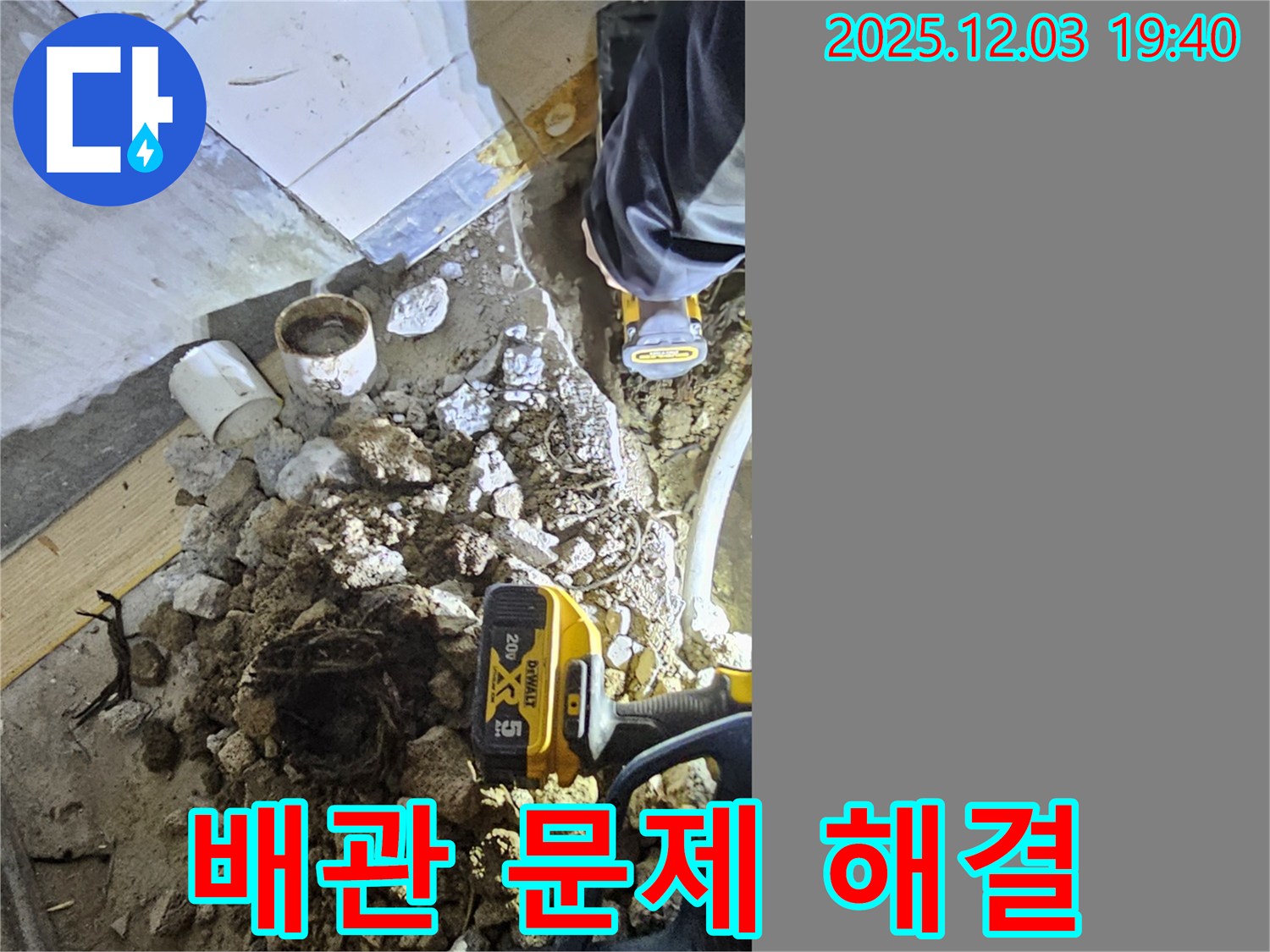 안양시 만안구 석수동 프라자아파트에서 누수탐지 전문가가 배관 문제를 해결하기 위해 전문 장비를 사용하고 있습니다 - 신속하고 정확한 작업!