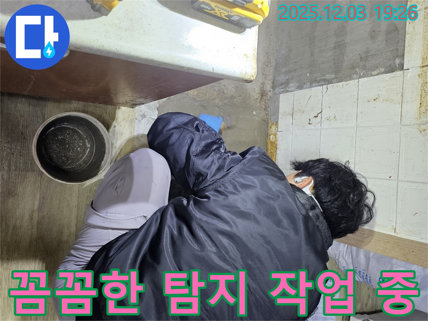 안양시 만안구 아파트에서 누수 전문가가 누수 문제를 해결하기 위해 꼼꼼한 탐지 작업을 진행하고 있습니다 - 누수의 정확한 위치를 찾아 신속하게 보수합니다.