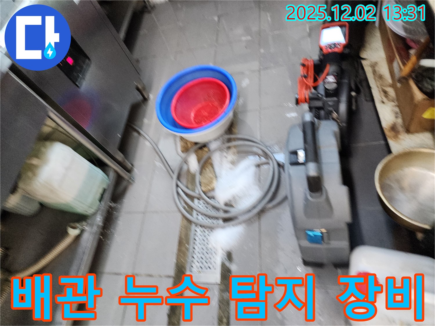 배관 누수 탐지 장비 - 정밀 검사를 통해 누수 지점을 정확하게 찾아냅니다.