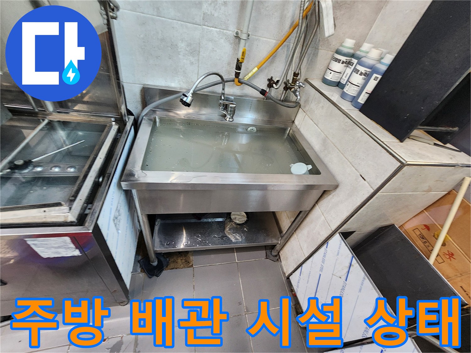 식당 주방의 스테인리스 싱크대와 수도 설비 이미지입니다.
