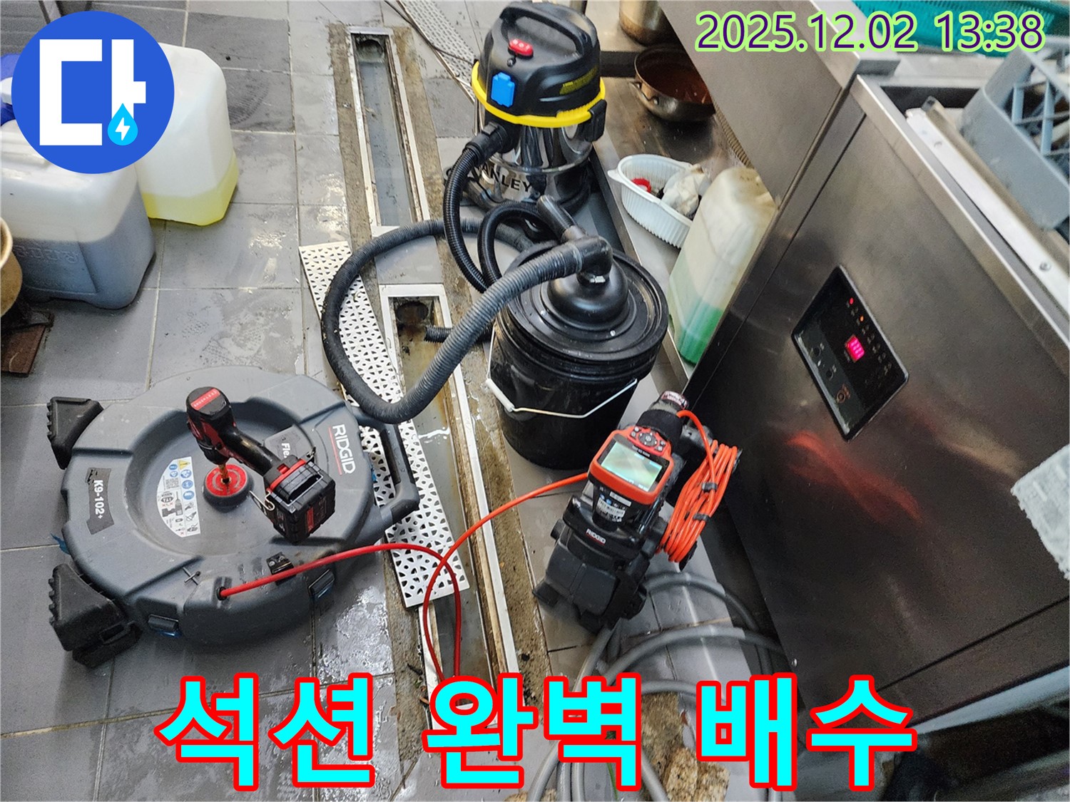 식당 트렌치 막힘 - 석션으로 깨끗하게 청소하고 완벽한 배수 시스템 구축!