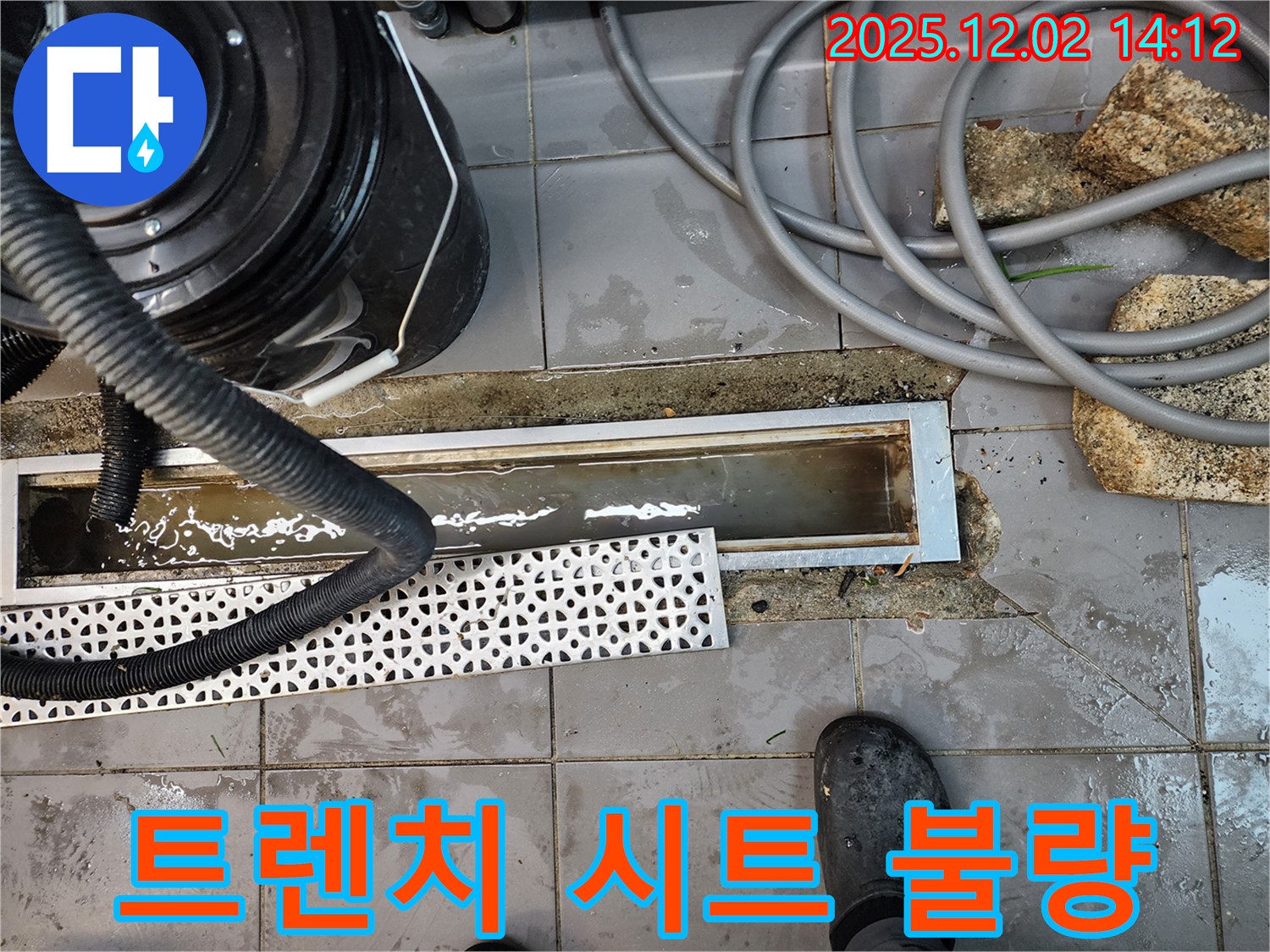 이동면 노곡리 누수 - 건물 내부 트렌치 주변 방수 시트 접착 불량, 시트 재시공으로 누수 해결!