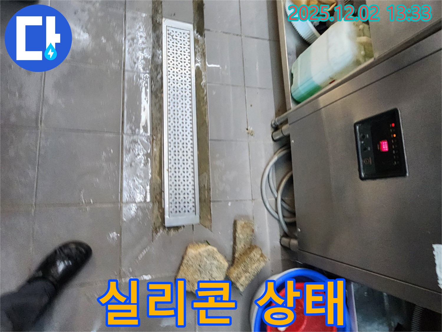 이동면 노곡리 식당 누수 - 배수 트렌치 연결 부위 및 실리콘 마감 상태 확인