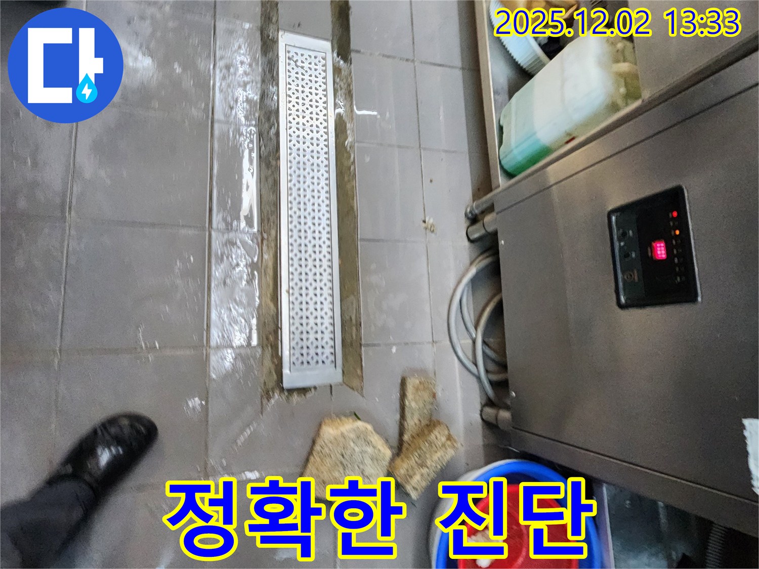 이동면 노곡리 식당 누수 - 최첨단 장비와 기술력으로 정확한 누수 진단