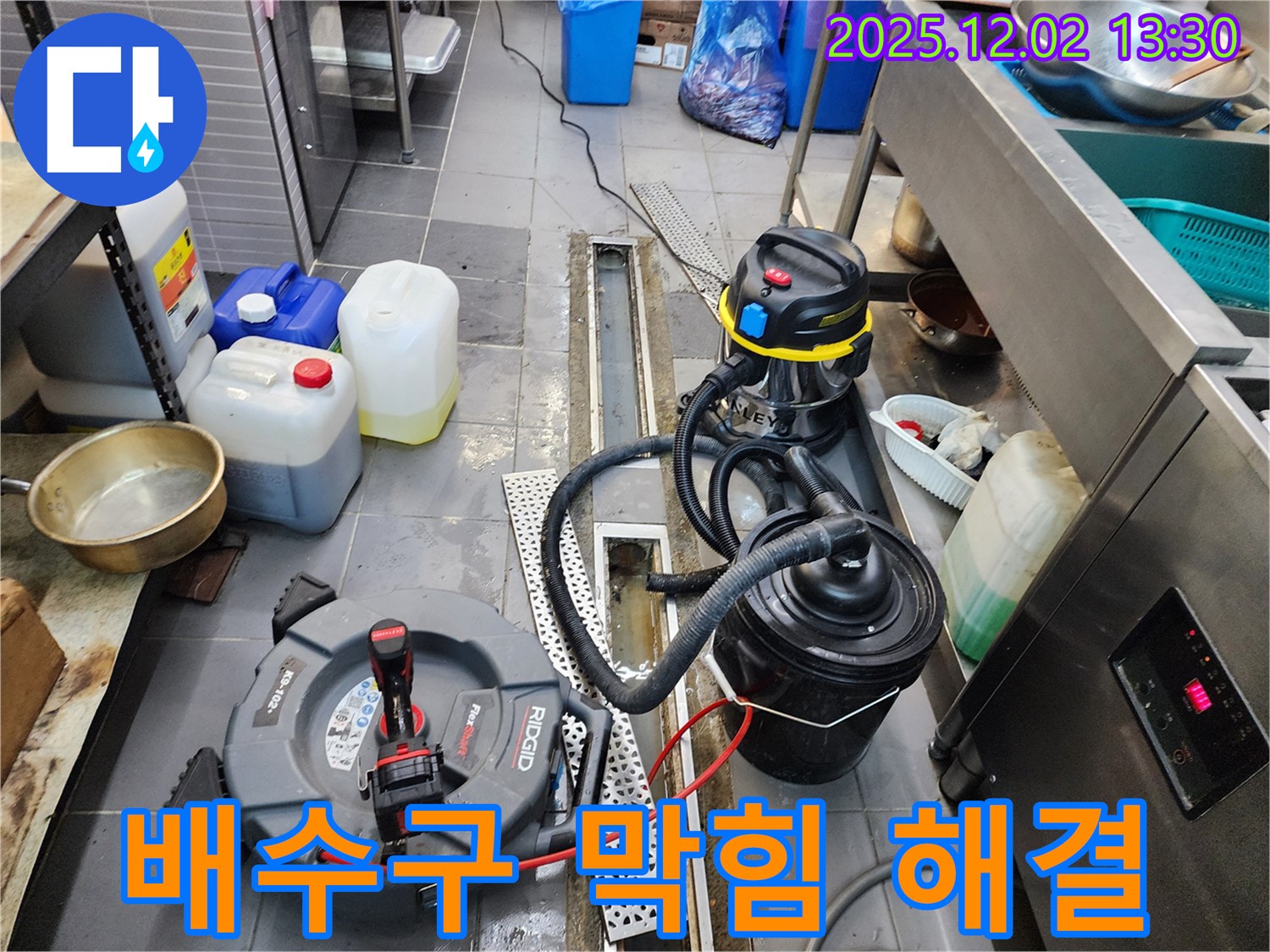 이동면 노곡리 식당 배수구 막힘 - 전문 장비 풀세트로 해결!