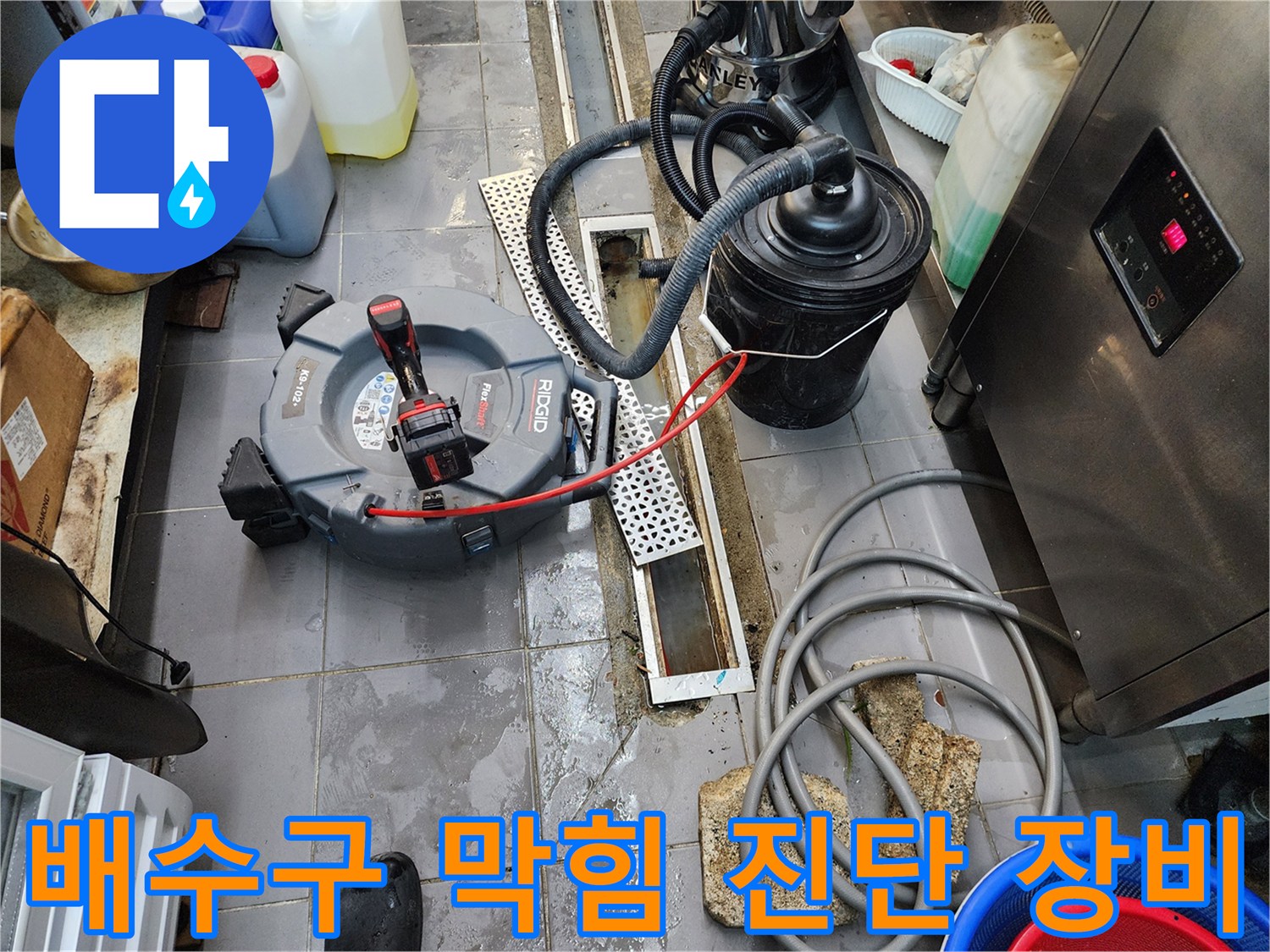트렌치 주변에 놓인 내시경 카메라와 흡입용 진공 청소기 세팅